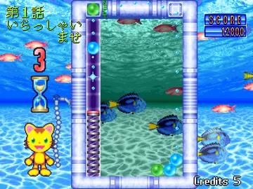 Uo Poko (Japan) screen shot game playing